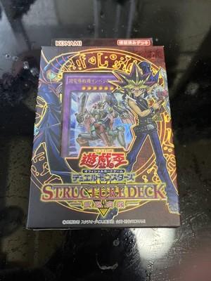 Yu-Gi-Oh! Structure Deck -Muto Yugi--image