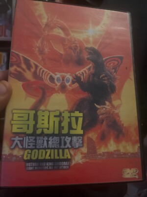 godzilla monthra and king chadorah  movie dvd-image