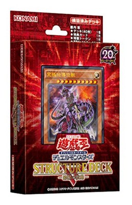 Konami Yu-Gi-Oh! Duel Monsters Structure Deck R Tyranno's Rage CG1534 40cards-image