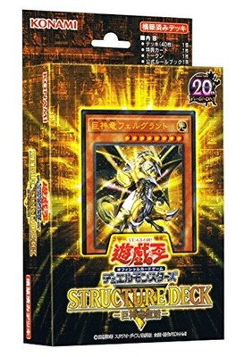 (JAPAN) Yu-Gi-Oh OCG Duel Monsters structure deck R - RISE OF THE TRUE DRAGONS --image