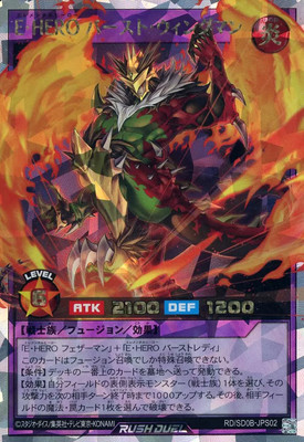 Yu-Gi-Oh! Rush Duel/Orr/Fusion Monster/Structure Deck Verth Of Hero Rd/Sd0B-Jps0-image