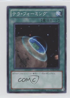 Terraforming Japanese Unlimited YuGiOh Structure Deck Lost Sanctuary 2010 0b67-image