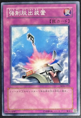 Yu-Gi-Oh Compulsory Evacuation Device SDM-055 Marik Deck Unlimited JPN Vintage-image
