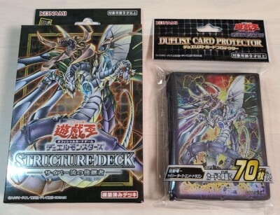 Yugioh Structure Deck Cyber Style's Successor & Protector 70 Sleeve Japanese NEW-image