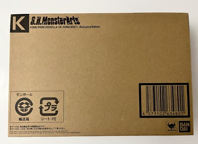 S.H. MonsterArts 2021 Kong Godzilla vs Kong Exclusive Edition (READ)-image