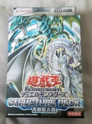 Yu-Gi-Oh! Simplified Chinese Version Structure Deck: The Blue-Eyed Dragon's SD25-image