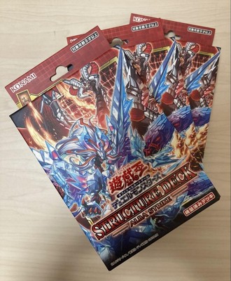 Yu-Gi-Oh! Structure Deck Albus Strike 3 Boxes-image