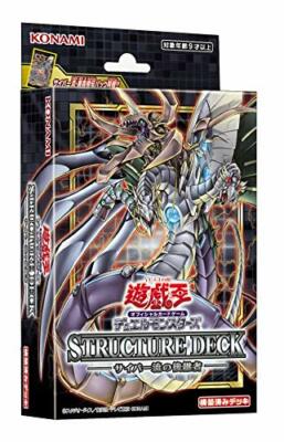 Yu-Gi-Oh CG1699 OCG Duel Monsters Structure deck Cyber style successor Japan-image