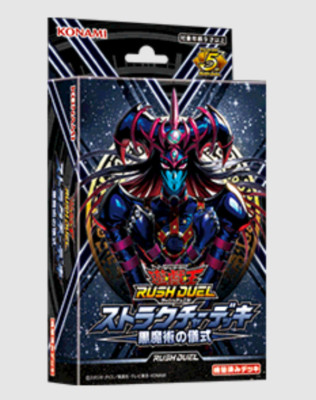 Konami Yugioh Rush Duel Structure Deck Black Magic Ritual ‎CG2013-image