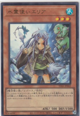 TDS1-JP002 Logo UR Yu-Gi-Oh! STRUCTURE DECK Spiritual Arts Tokyo Dome 25th Ed-image