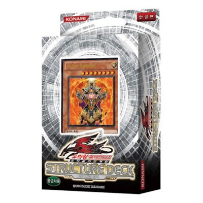 Yu-Gi-Oh OCG 5D's - Structure Deck Lost Sanctuary Korean Ver.-image