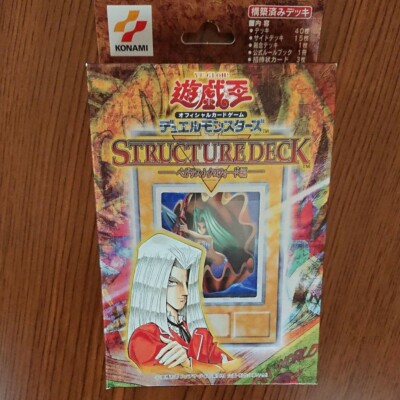 Yu-Gi-Oh! Official Card Game Duel Monsters Structure Deck Pegasus Edition-image