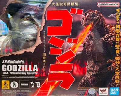 Godzilla 1954 70th Anniversary action figure Bandai Tamashii S.H.Monsterarts-image