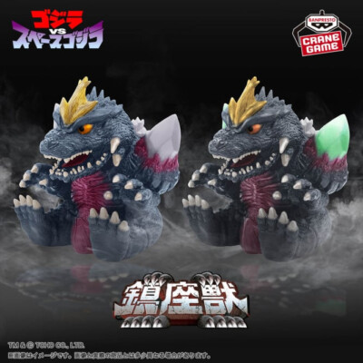 Chinzaju Enshined Toho Monsters Series Space Godzilla figure Banpresto-image