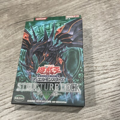 Yu-Gi-Oh! Dragon's Roar Structure Deck 2004 Japanese Edition Sealed-image