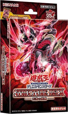 New Konami Yu-Gi-Oh OCG Duel Monsters King's Heartbeat Structure Deck from Japan-image