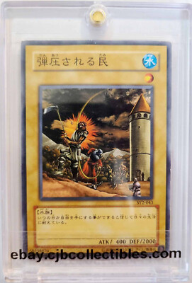 Yu-Gi-Oh! OPPRESSED PEOPLE SY2-043 Structure Deck: Yugi Volume 2 (Japanese) 🍒-image