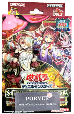 Yugioh Structure Deck Forest of the Traptrix Quarter Century Edition Sealed Box-image