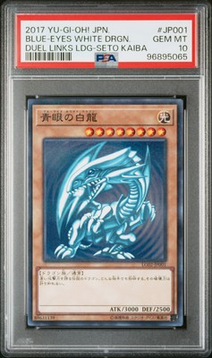 2017 SETO KAIBA #JP001 BLUE-EYES WHITE DRAGON PSA 10-image