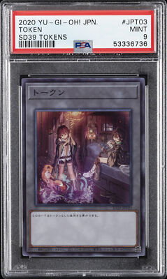 2020 YU-GI-OH! JPN STRUCTURE DECK: MASTERS OF THE SPIRITUAL ARTS  TOKEN PSA 9-image