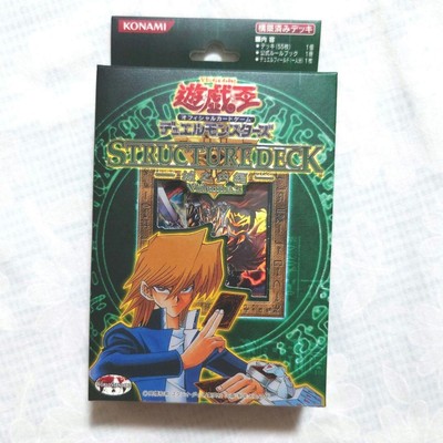 Yu-Gi-Oh! Duel Monsters Structure Deck Shironouchi Edition Volume.2 No.MY540-image