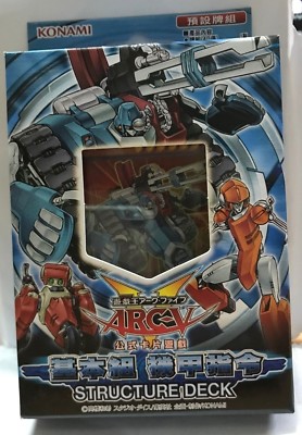 Chinese Yugioh SD18-H Structure Deck: Machiners Command Limited edition-image