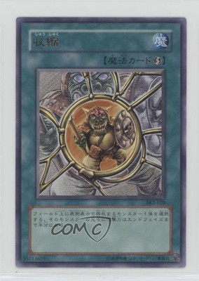 Shrink Japanese YuGiOh OCG Structure Deck Kaiba Volume 2 #SK2-020 2003 00jz-image