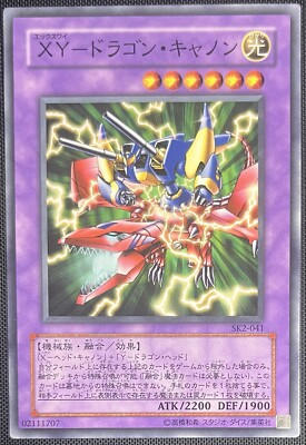 Yu-Gi-Oh XY-Dragon Cannon SK2-041 Kaiba Deck 2 Unlim JPN Vintage-image