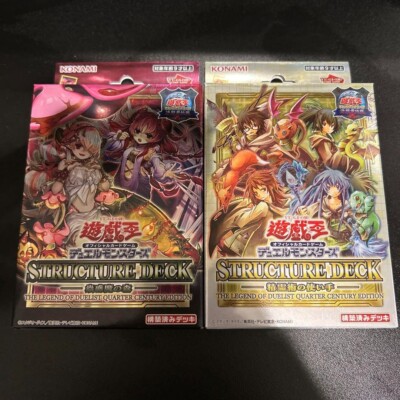 2 set Unopened SPIRIT CHARMERS & Beware of TRAPTRIX Structure Deck Set Japanese-image