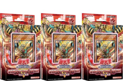 Yu-Gi-Oh! OCG Duel Monsters Structure Deck R Onslaught of the Fire Kings 3 Set-image