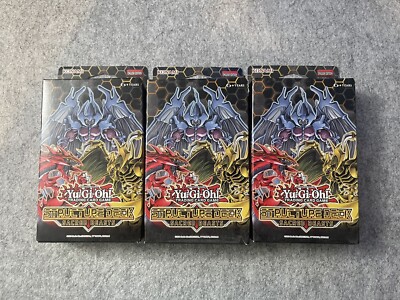 YUGIOH 1ST ED SACRED BEASTS STRUCTURE DECK (FACTORY SEALED/NEW) 3X-image