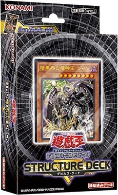 Yu-Gi-Oh Duel Monsters Structure Deck R Devil's Gate Japan-image