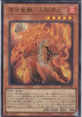 TDS1-JP006 Logo UR Yu-Gi-Oh! STRUCTURE DECK Spiritual Arts Tokyo Dome 25th Ed-image