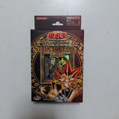 Yu-Gi-Oh! Duel Monsters Structure Deck Vol. 2 Yu-Gi-E No.MY1562-image
