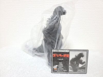 Bandai Godzilla 1955 6 1/2