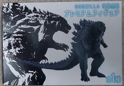 Godzilla SEALED NEW Sega Monster Planet animated limited premium figure 2017-image