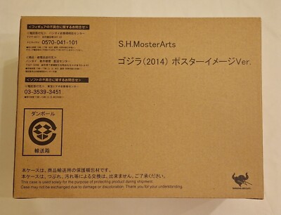 S.H.MonsterArts Godzilla 2014 6