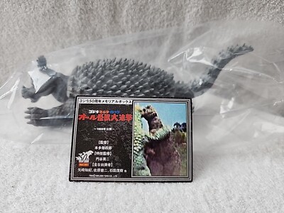Bandai 50th Anniversary Memorial Box Godzilla Anguirus Figure With Original Card-image