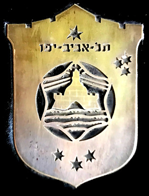 Steel METAL EMBLEM Tel Aviv LEATHER BOUND PHOTO BOOK Hebrew JUDAICA Jaffa IDF-image