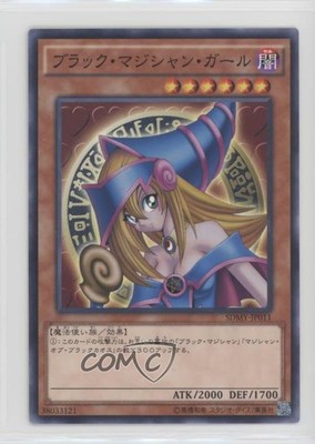 2016 Yu-Gi-Oh! Structure Deck: Yugi Muto Japanese Dark Magician Girl 0q9m-image