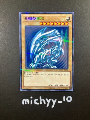 Blue-Eyes White Dragon LG02-JP001 2017 YuGiOh Yu-Gi-Oh Japanese Duel Links NM--image
