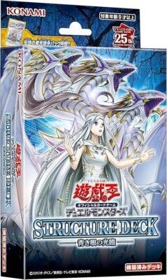 Yugioh Structure Deck Advent of the Eyes of Blue Blue-eyes White Dragon Sealed-image