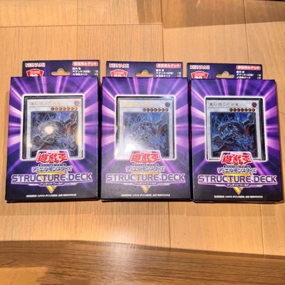 Yu-Gi-Oh! Structure Deck Undead World 3Set-image