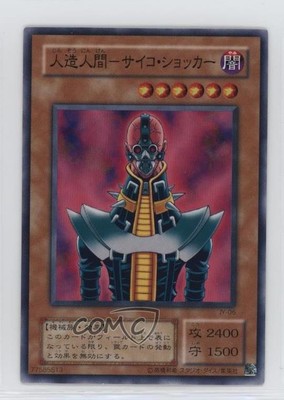 Jinzo Japanese YuGiOh OCG Structure Deck Joey #JY-06 2001 00q0-image