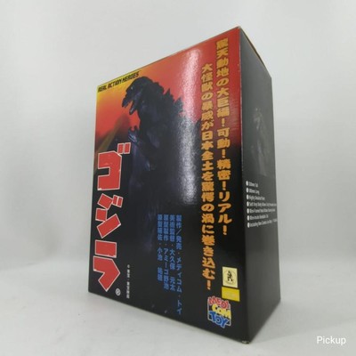 Product Medicom Toy Real Action Heroes Godzilla Soft Vinyl Doll With Damage To O-image