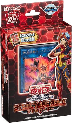 Yu-Gi-Oh! OCG Duel Monsters Structure Deck Soul Burner-image