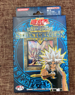 Yugioh MARIK Structure Deck Volume.2 Sealed Lava Golem Limited-image