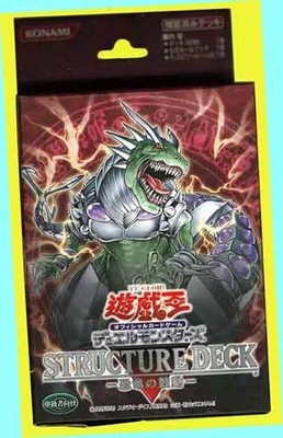 Is it the final    CG 690   Yu Gi Oh   Dinosaur Heartbeat   Structure Deck-image
