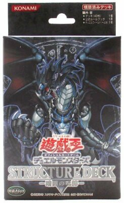 Yu-Gi-Oh Duel Monsters Structure Deck Shadow Spell Card Game Konami Japan Gift-image