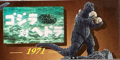 $ kaiju GODZILLA vs the SMOG MONSTER 1971 SAKAI HG+D figures diorama bases-image